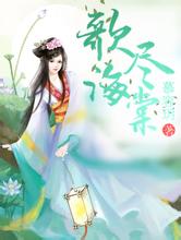 澳门红姐论坛精准两码300期2008玄幻小说排行榜